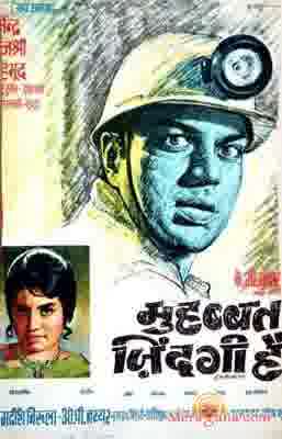 Poster of Mohabbat Zindagi Hai (1966)